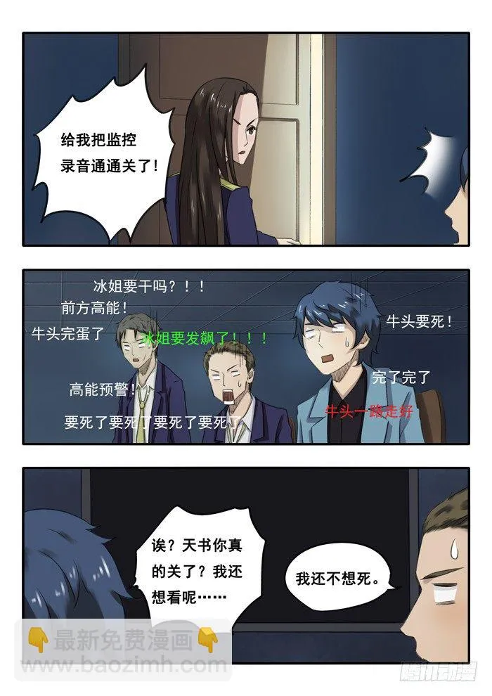 32.审问 第3页