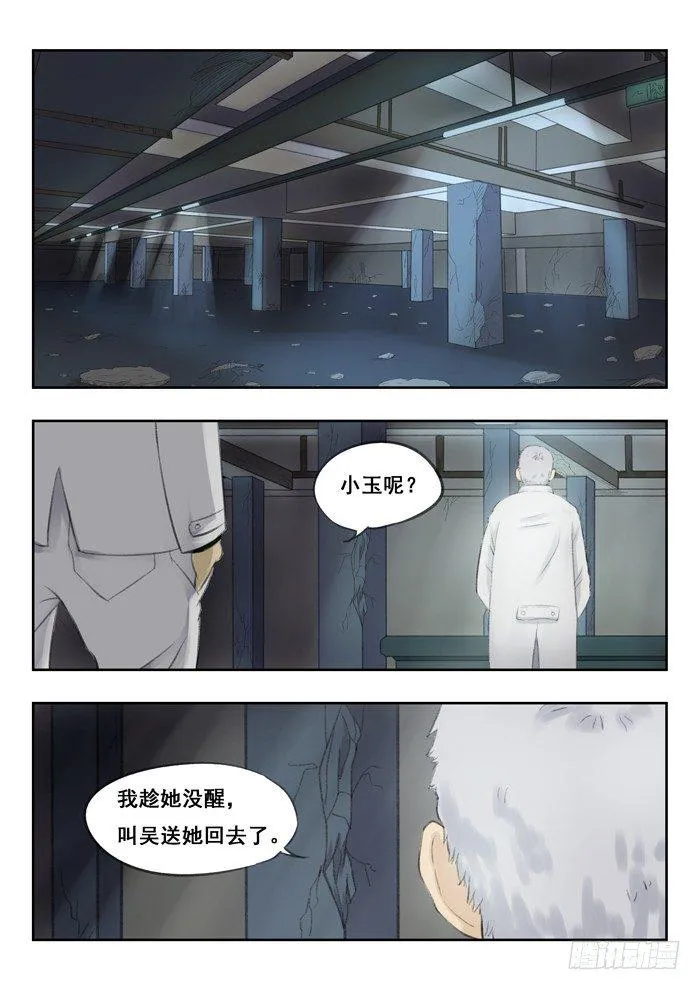 77.谢老先生 第1页