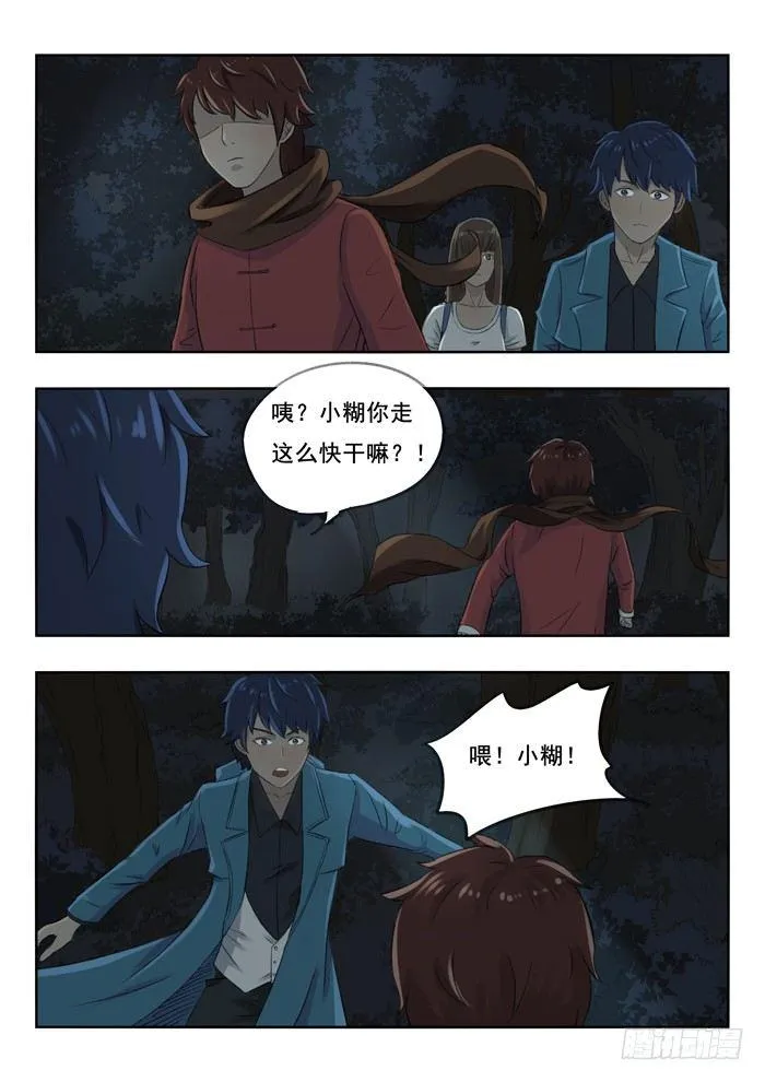 87.秘密房产 第2页