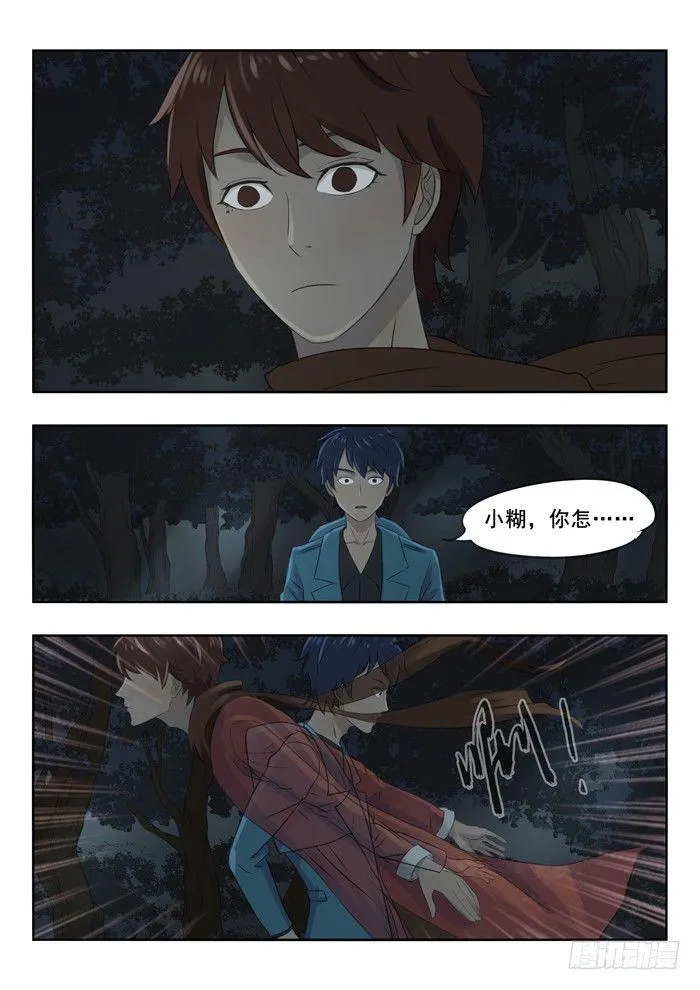 87.秘密房产 第3页