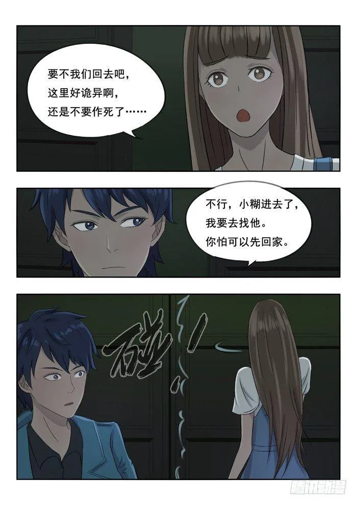 88.猩猩？ 第1页