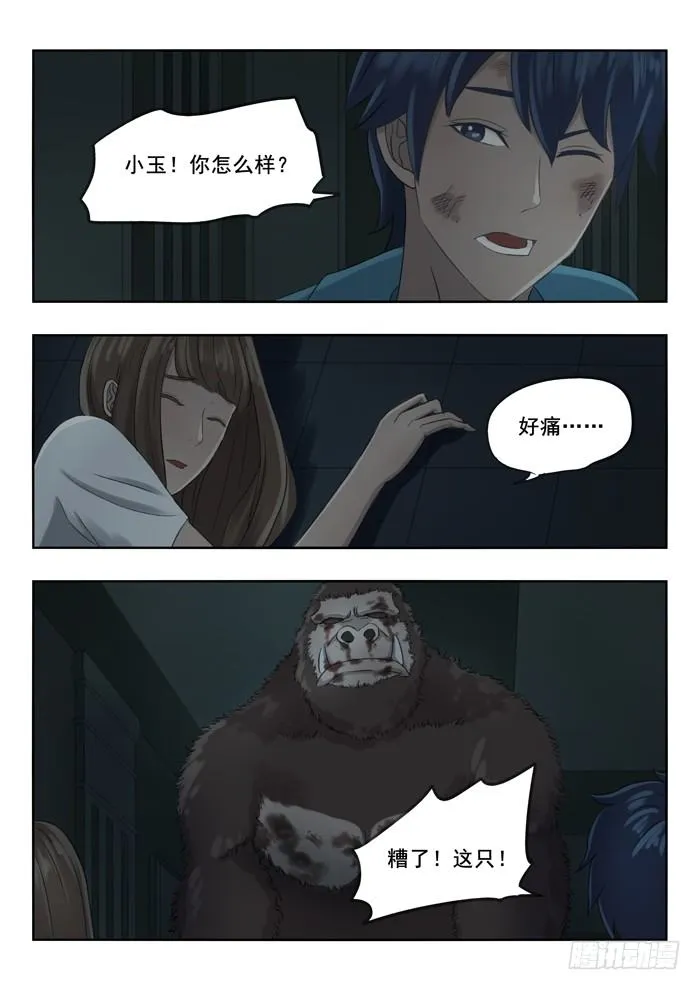 89.躲 第2页