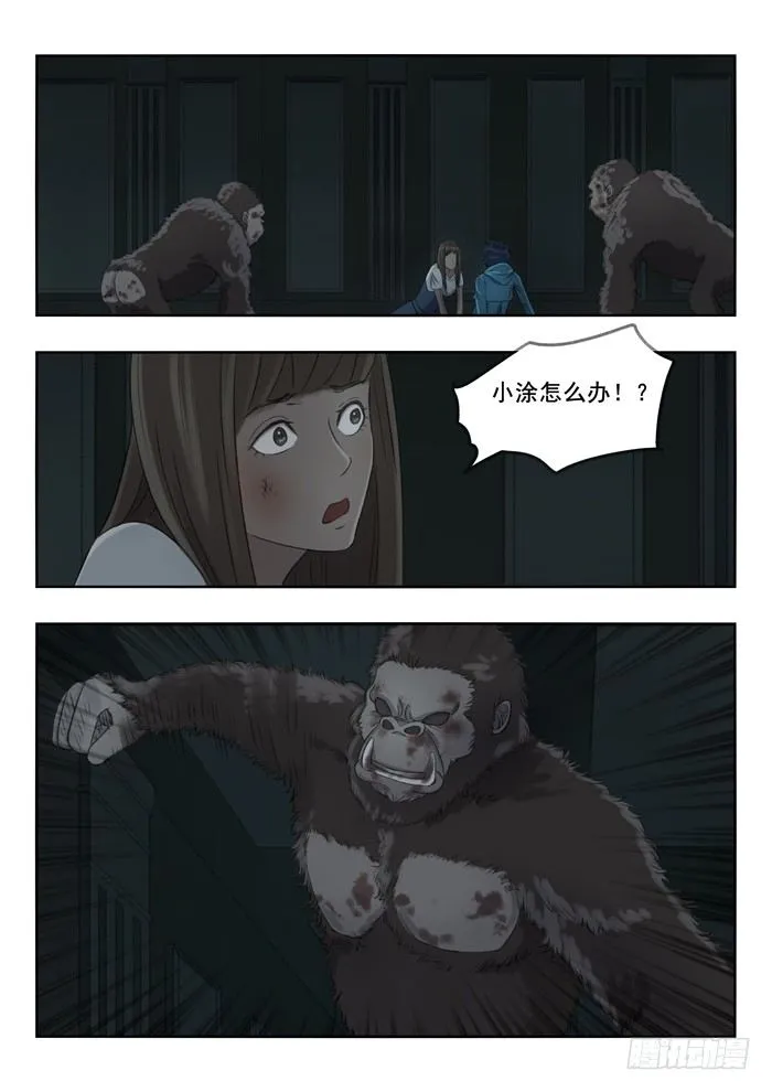 89.躲 第3页