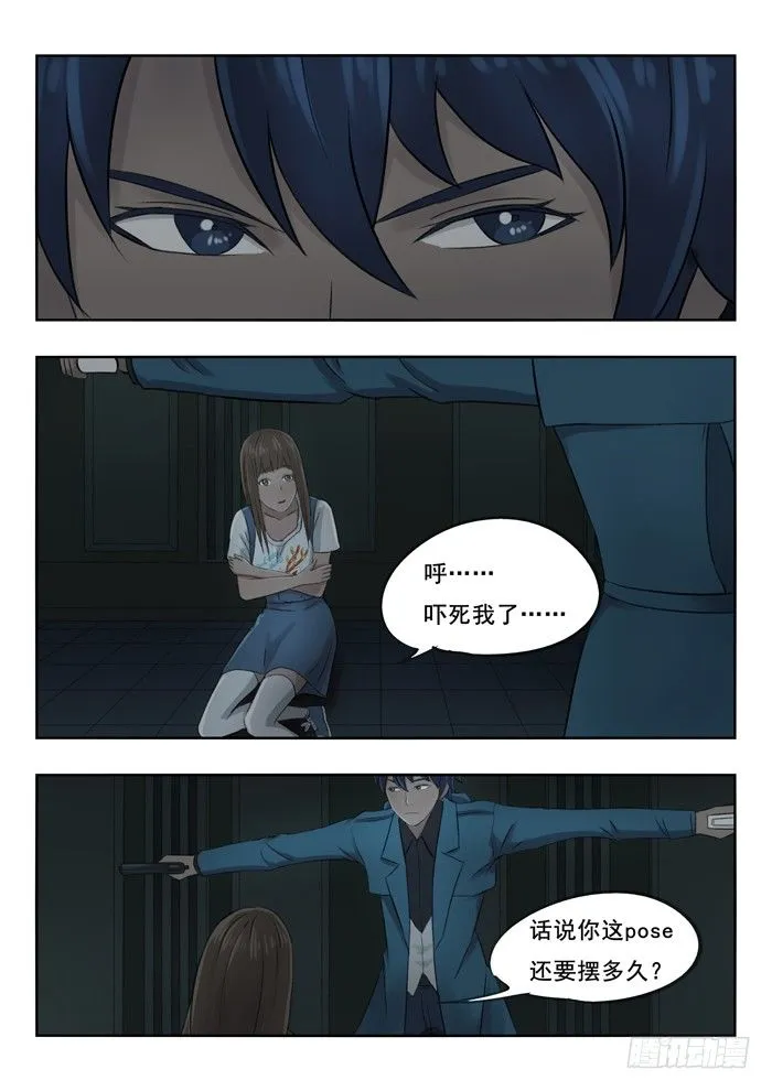 89.躲 第5页
