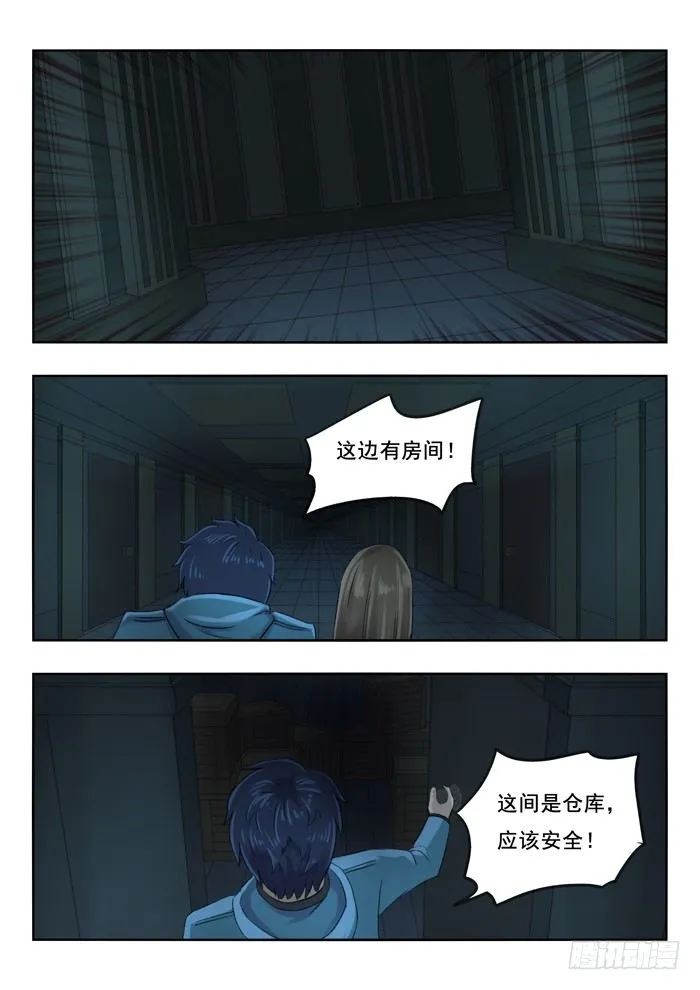 89.躲 第7页