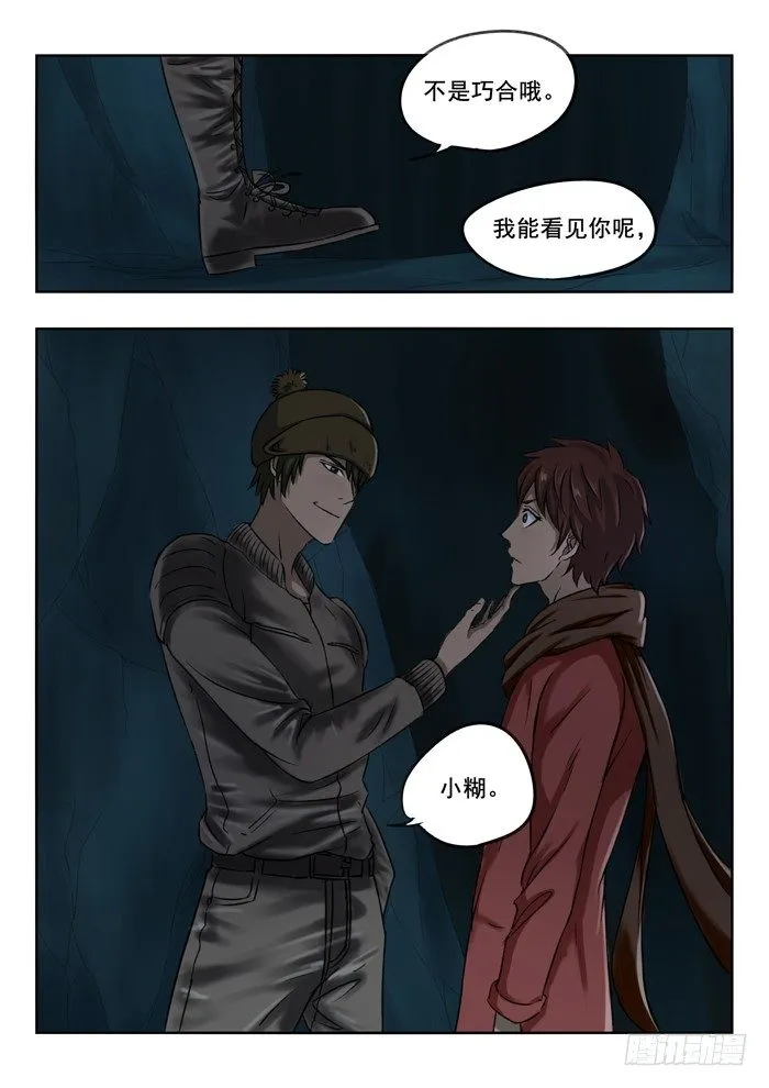 96.我能看见你呢 第2页