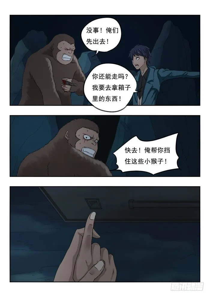 99.吴人 第3页