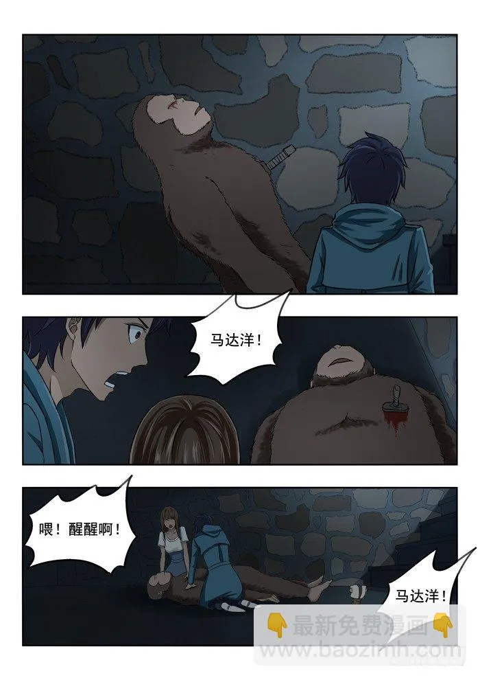 99.吴人 第8页