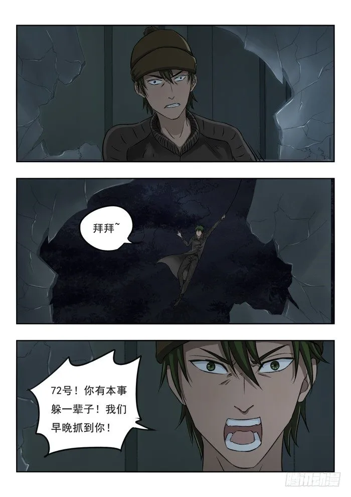 101.72号 第6页