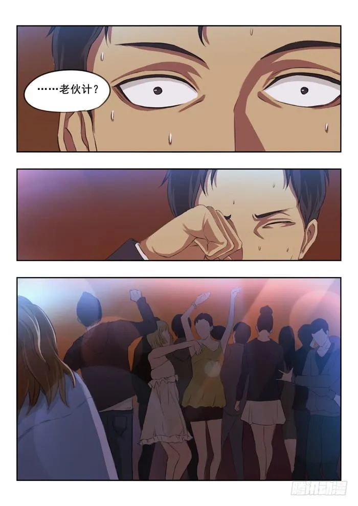 109.两瓶酒 第2页