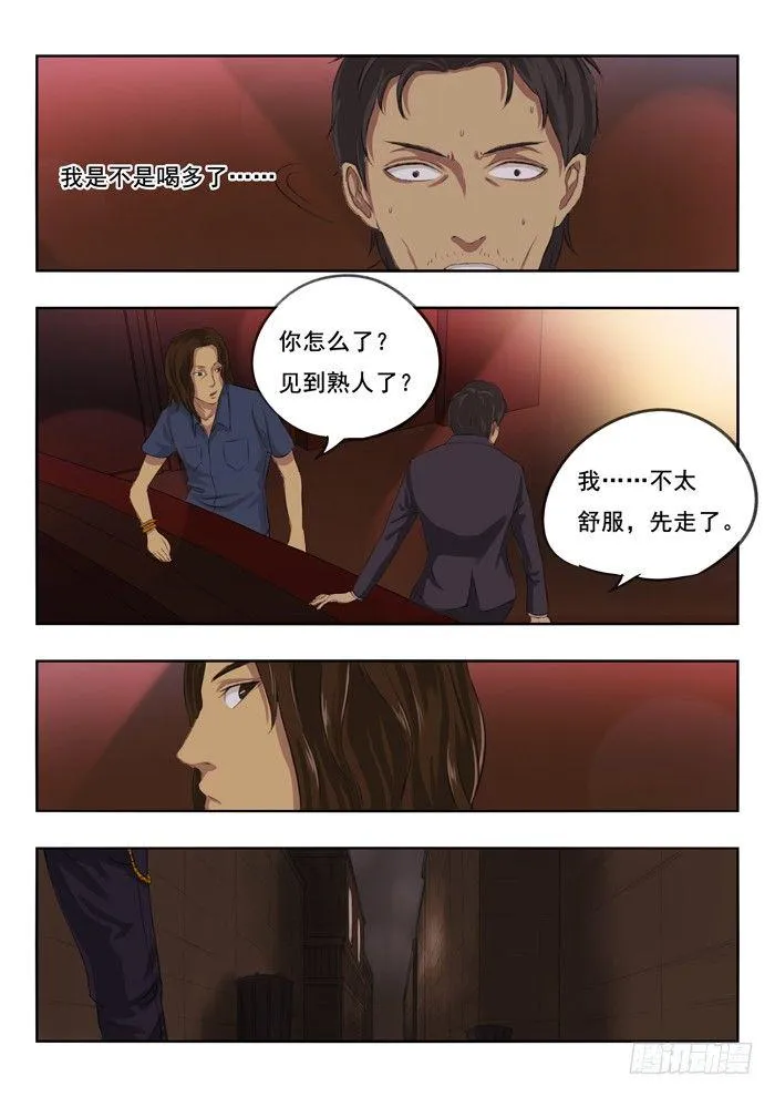 109.两瓶酒 第3页