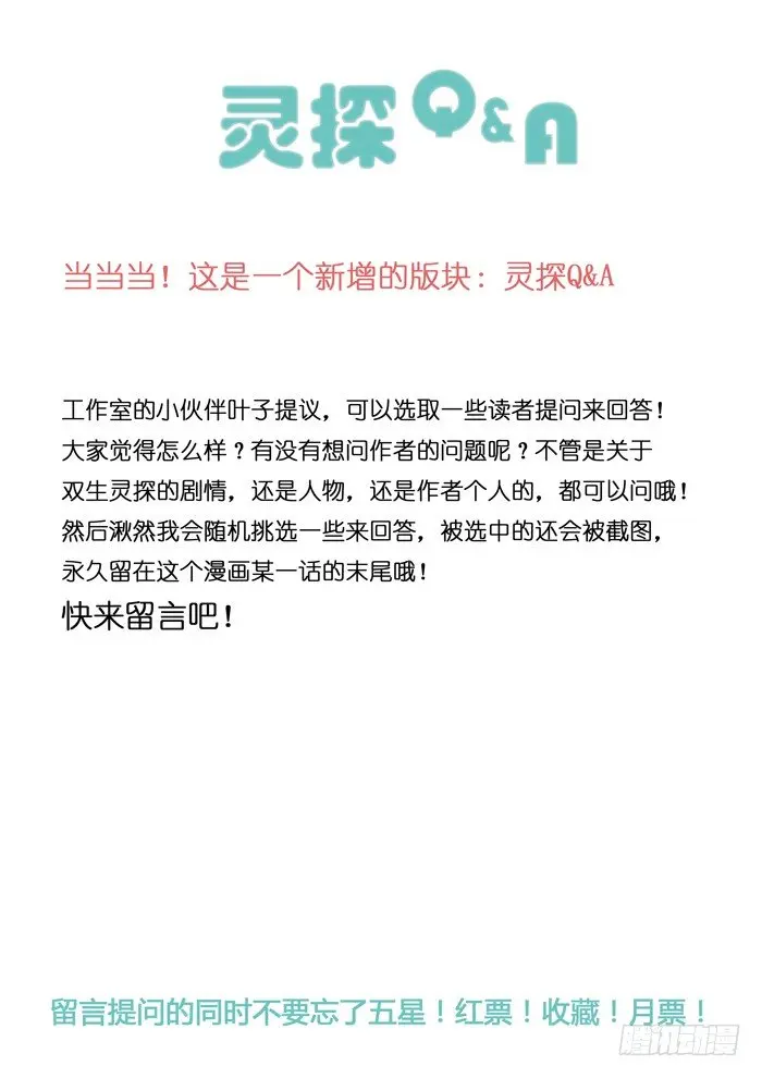 109.两瓶酒 第10页