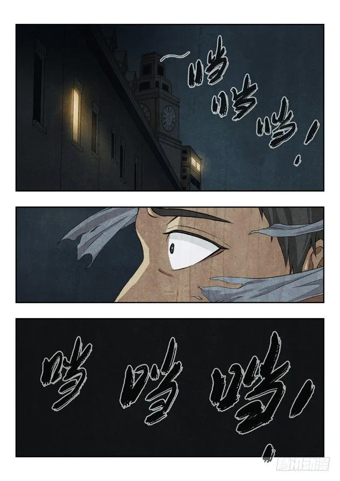 111.熊猫血 第9页