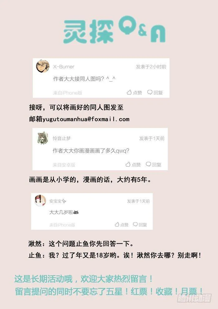 111.熊猫血 第10页