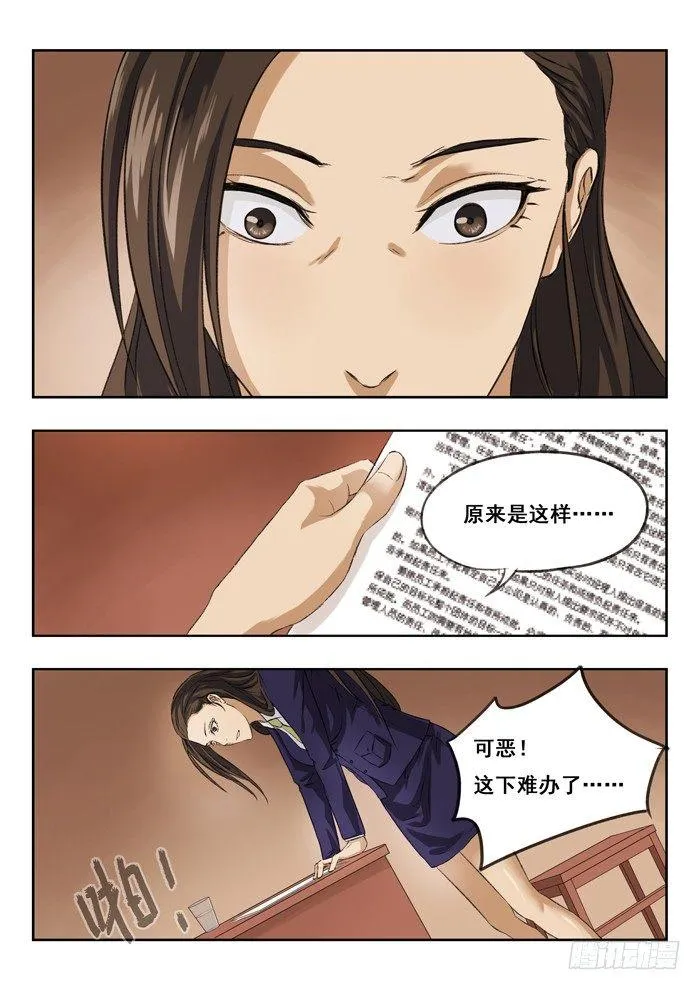 116.特殊的夜晚 第2页