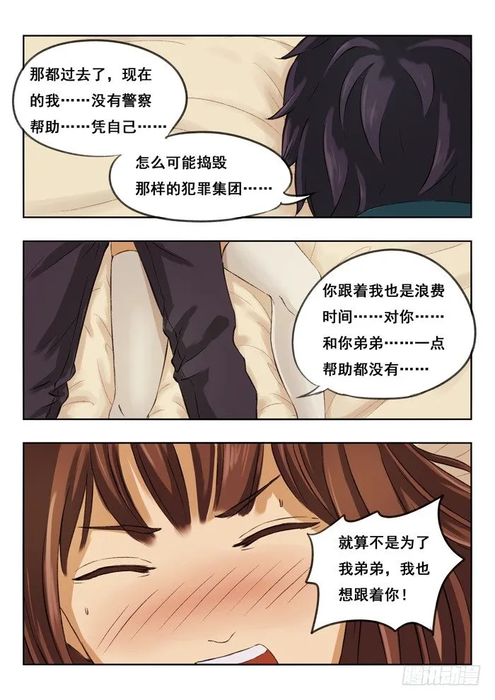 117.睡觉 第3页