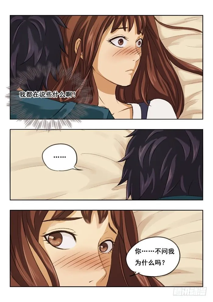 117.睡觉 第4页