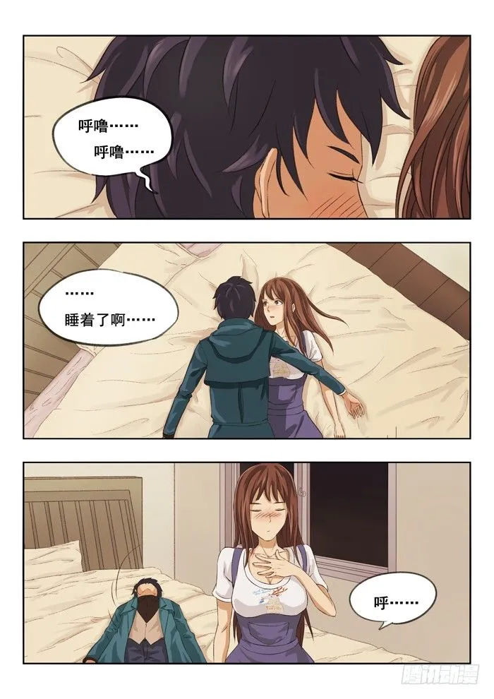 117.睡觉 第5页