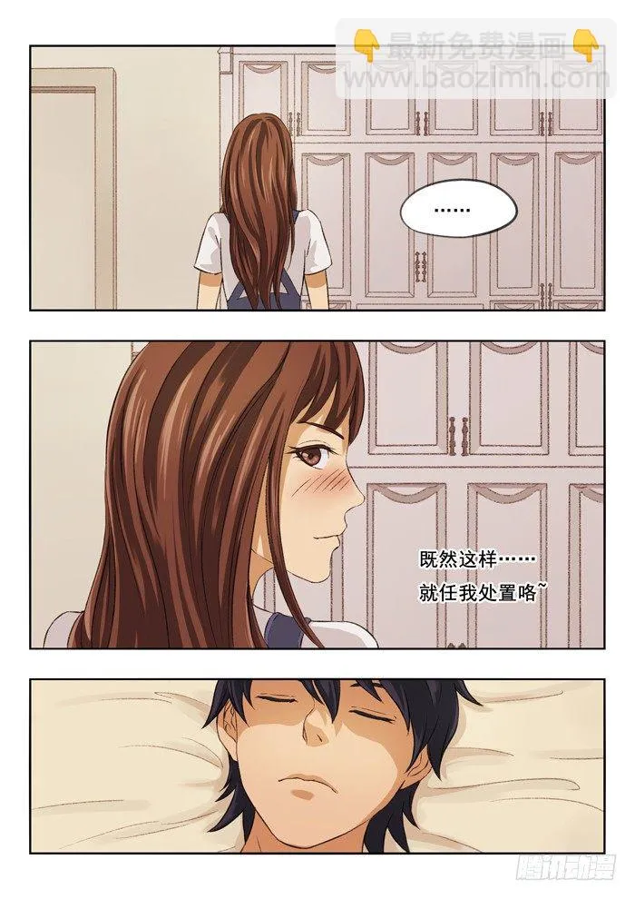 117.睡觉 第6页