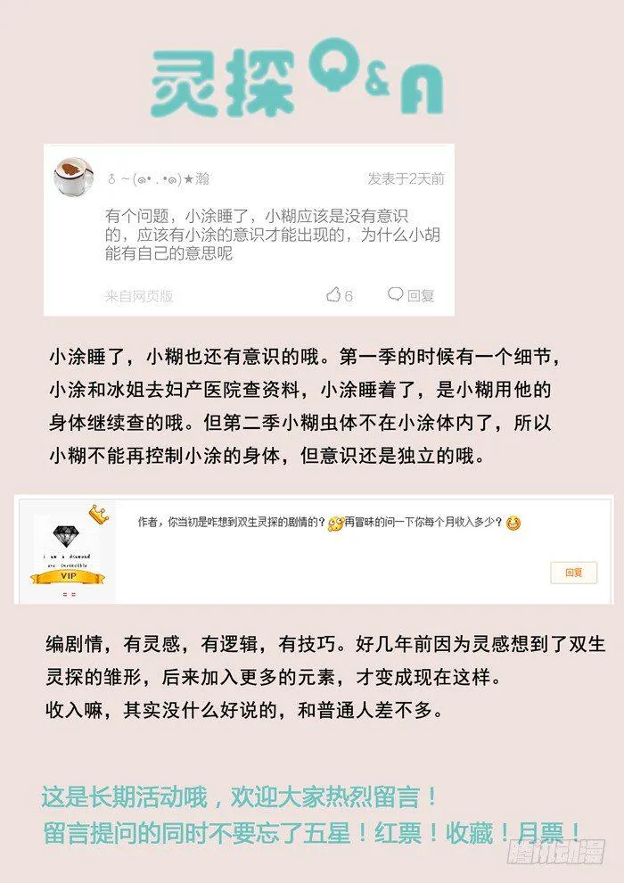 118.打起精神！ 第9页