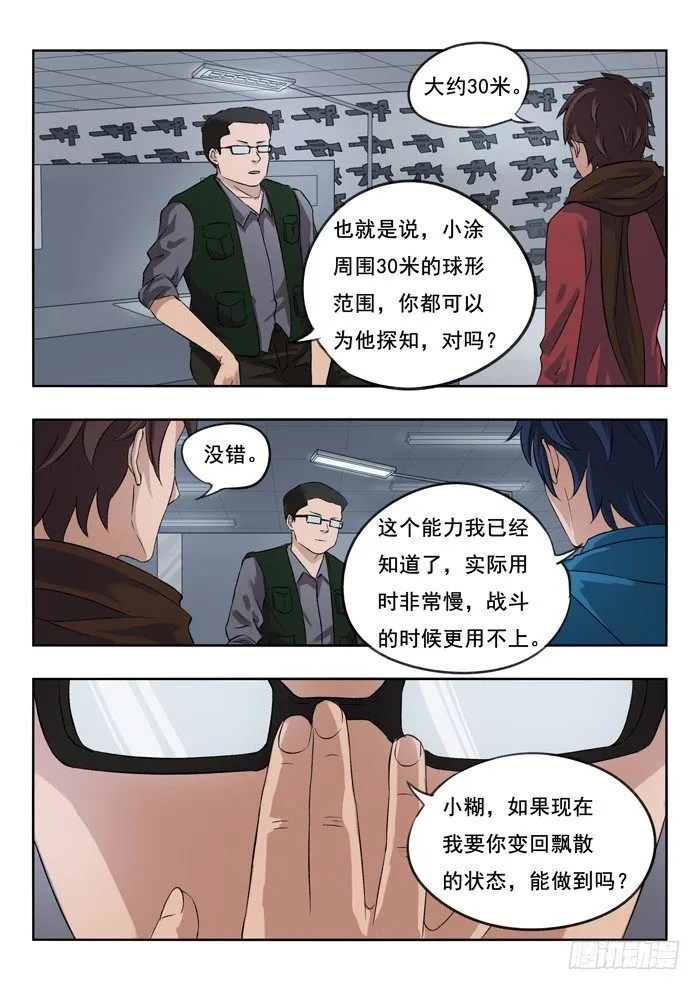 120.完全体 第3页