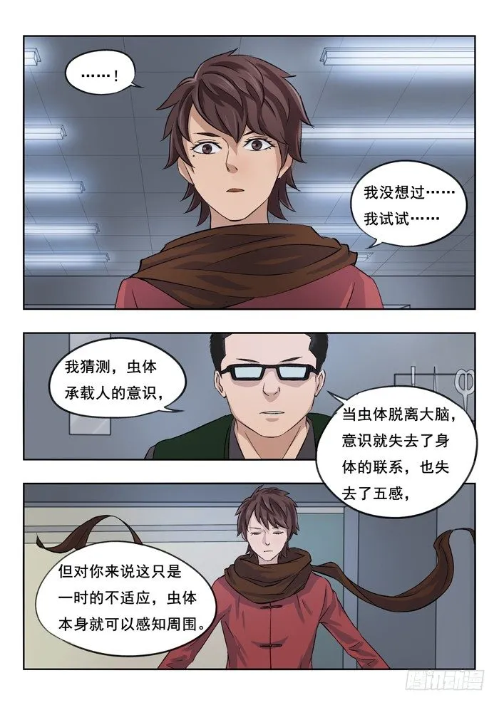 120.完全体 第4页