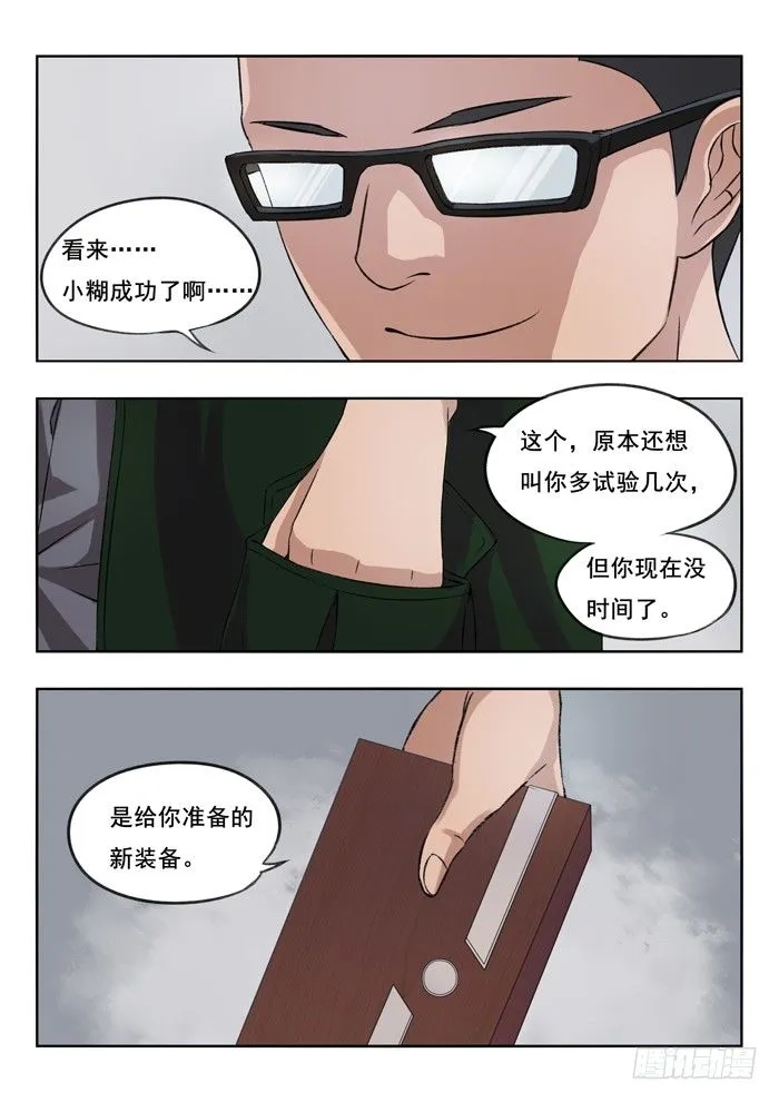 120.完全体 第8页