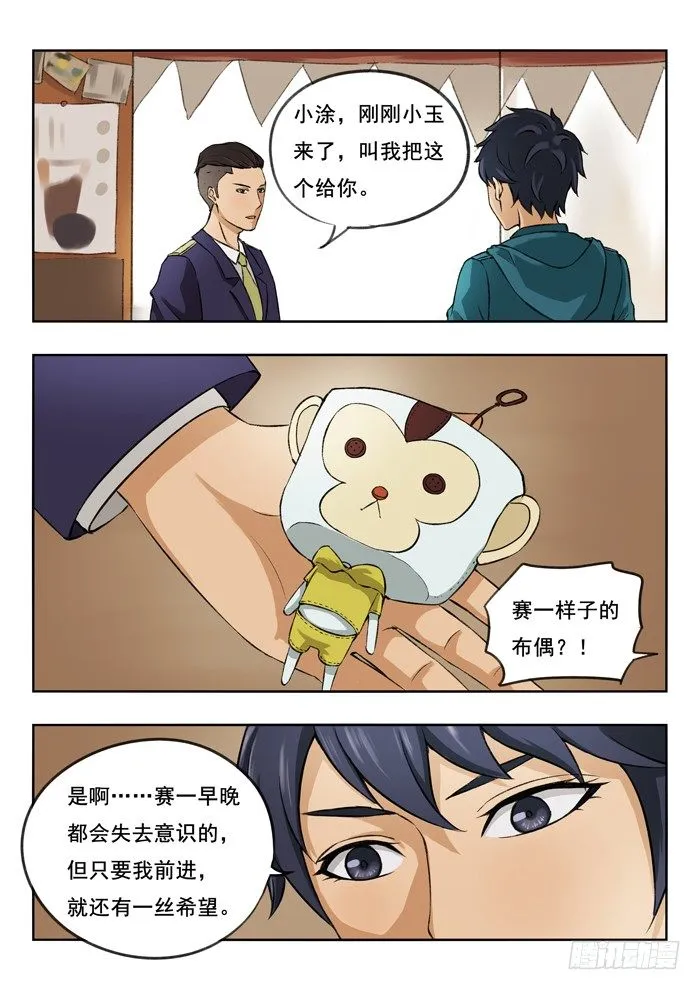 121.新装备 第5页