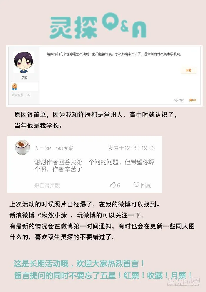 121.新装备 第9页
