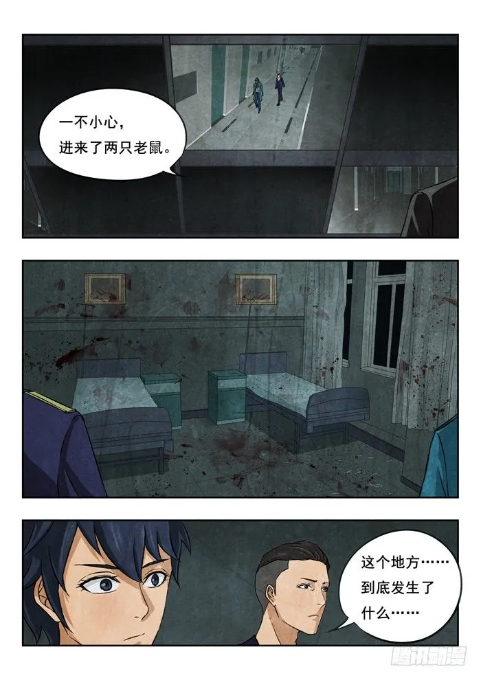 122.医生护士 第3页