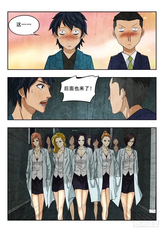 122.医生护士 第8页