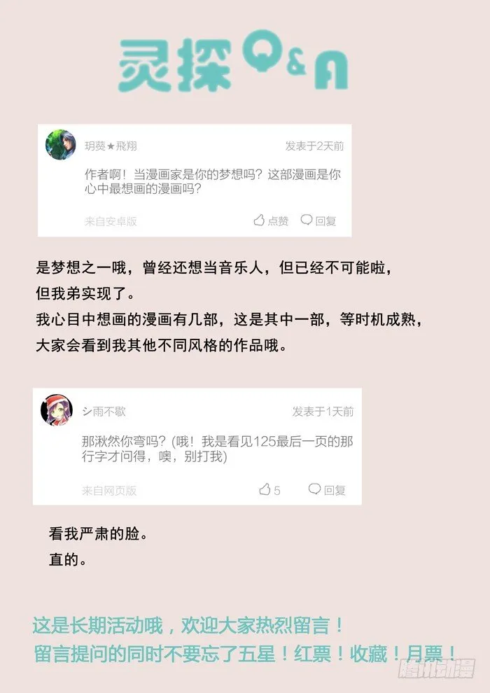 123.怜香惜玉 第9页