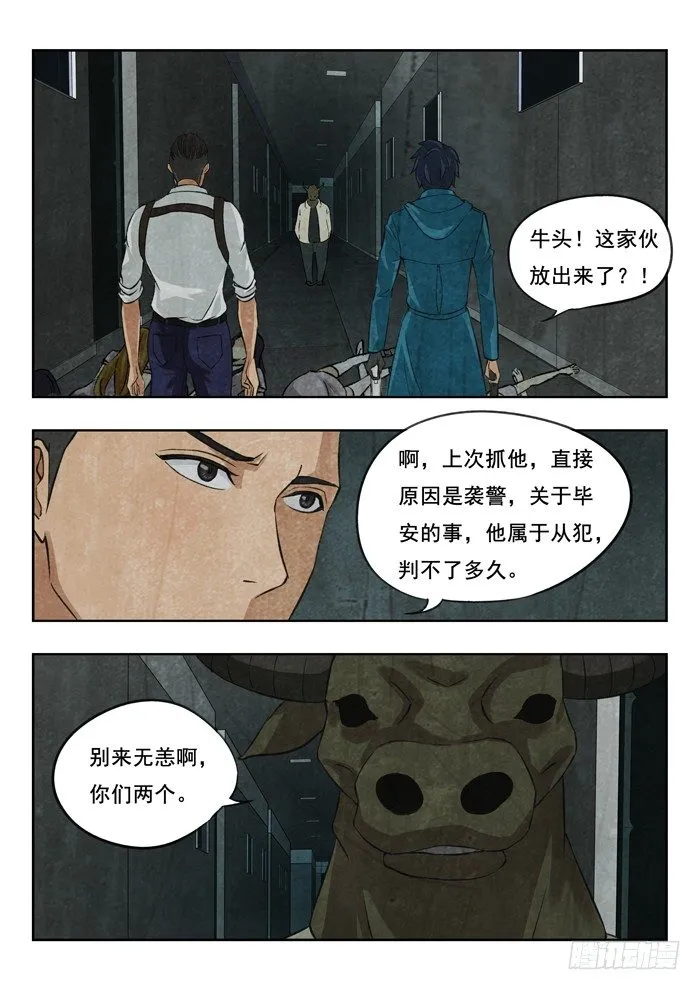 124.牛头 第1页