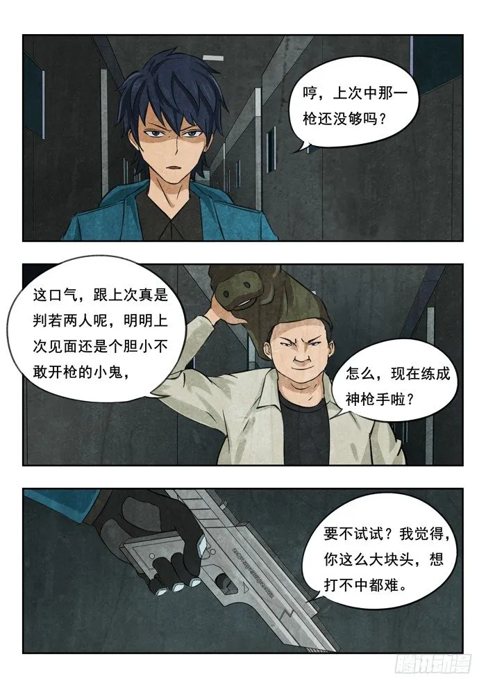 124.牛头 第2页
