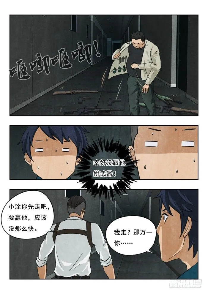 124.牛头 第4页