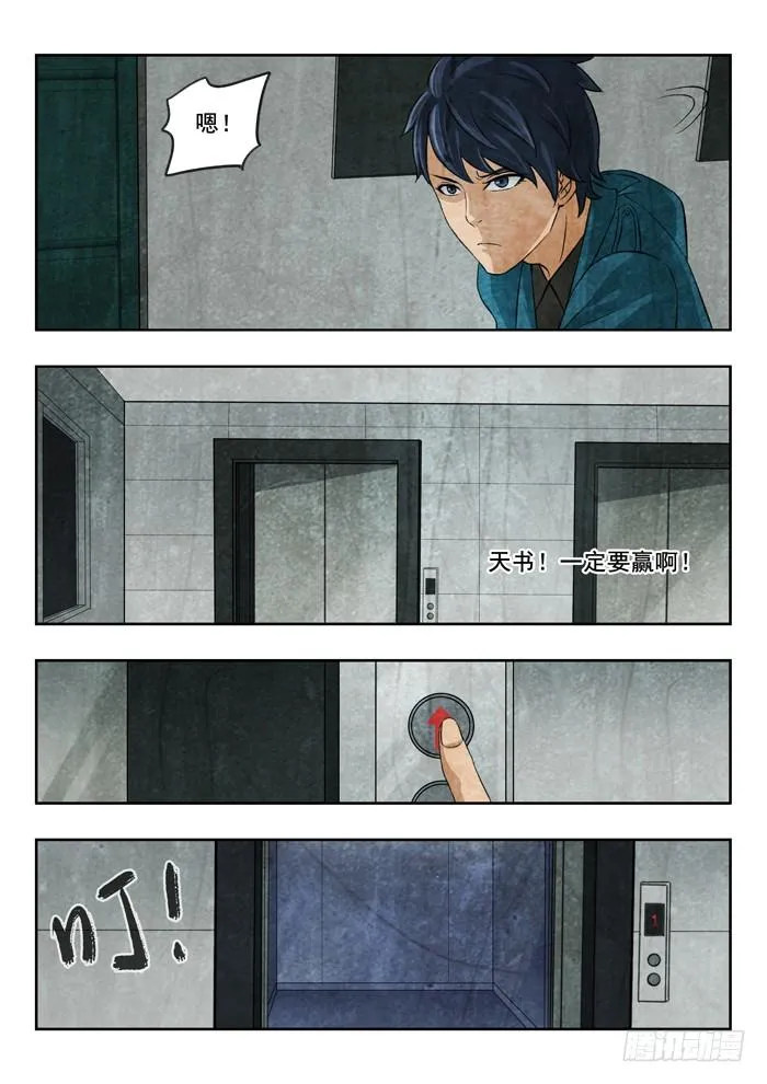 124.牛头 第6页