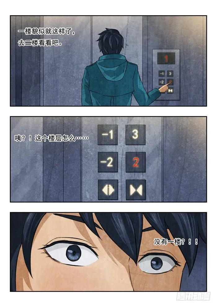 124.牛头 第7页
