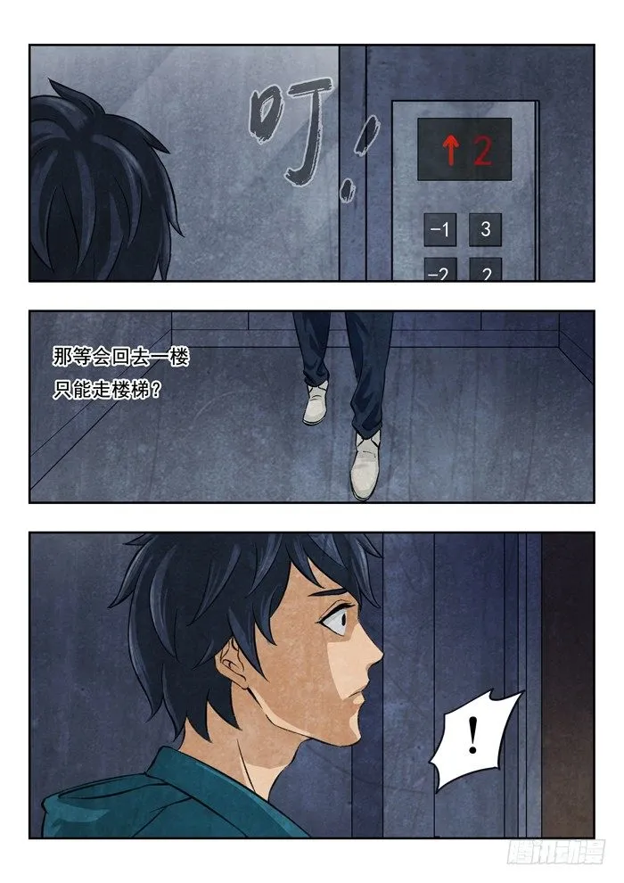 124.牛头 第8页