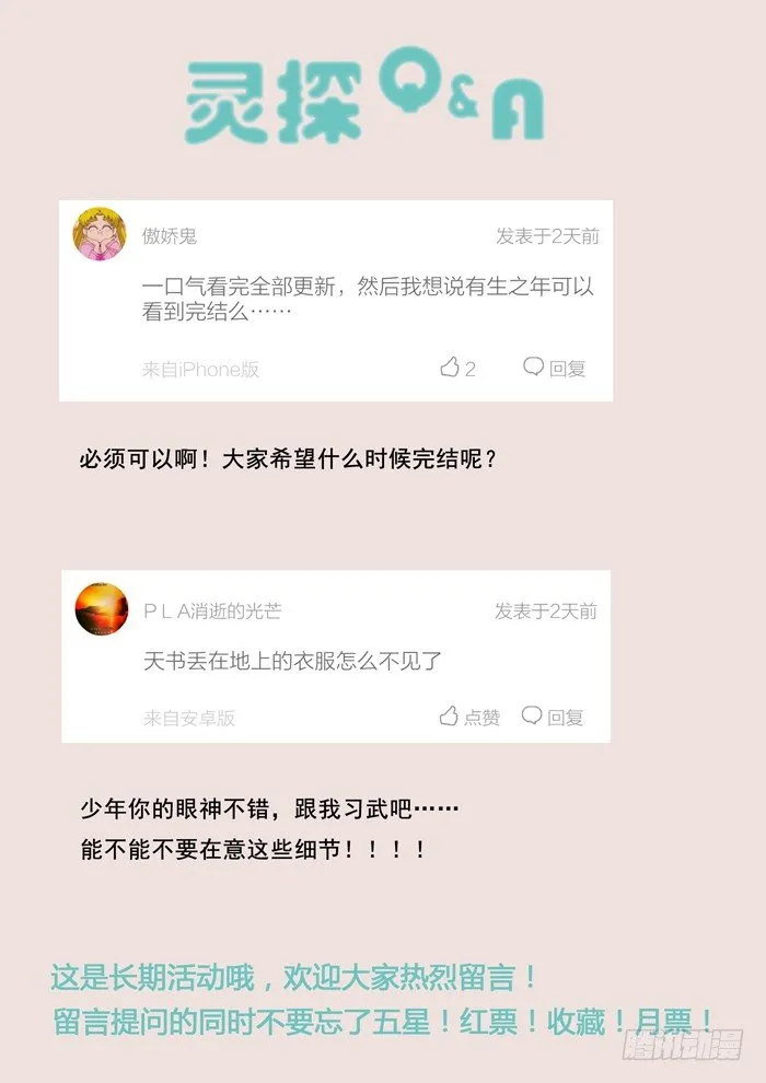 124.牛头 第10页