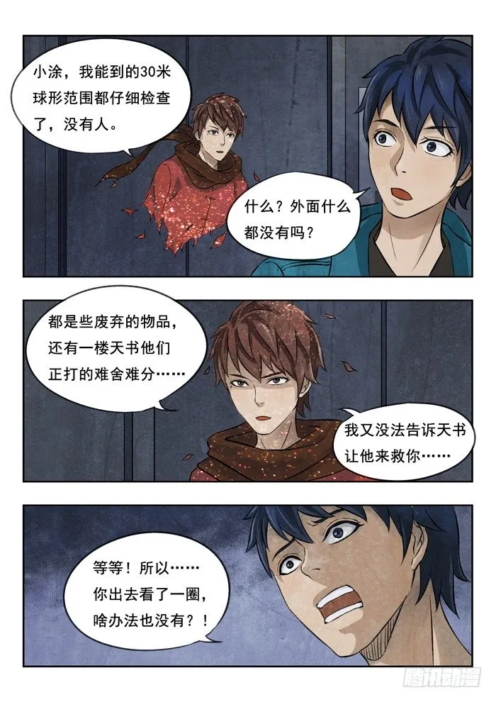 126.下降 第4页