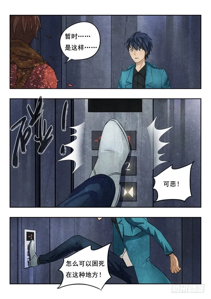 126.下降 第5页