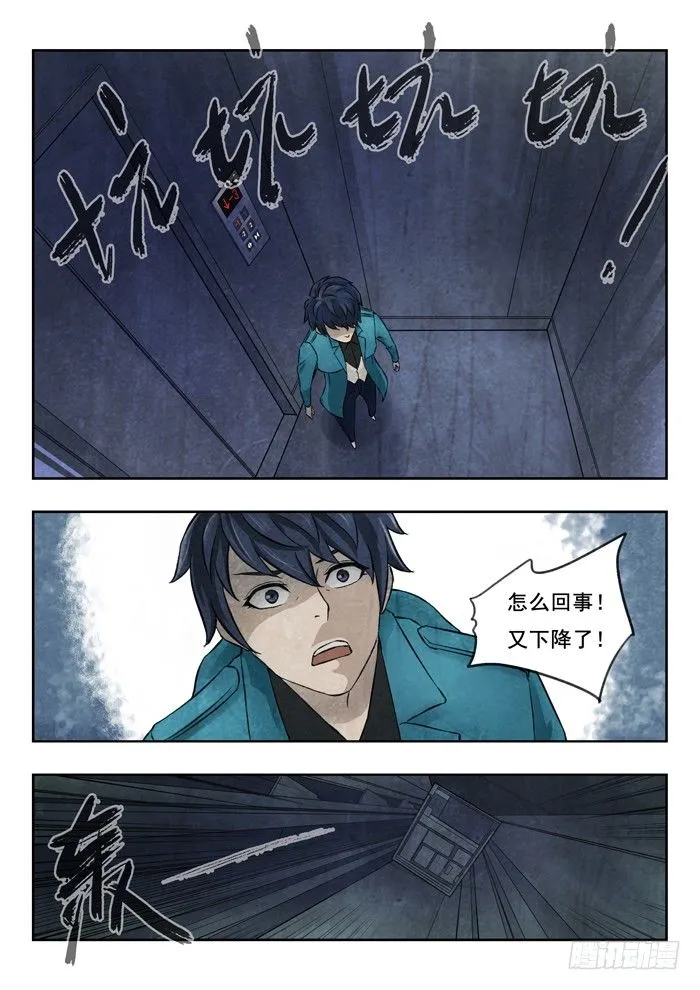 126.下降 第6页
