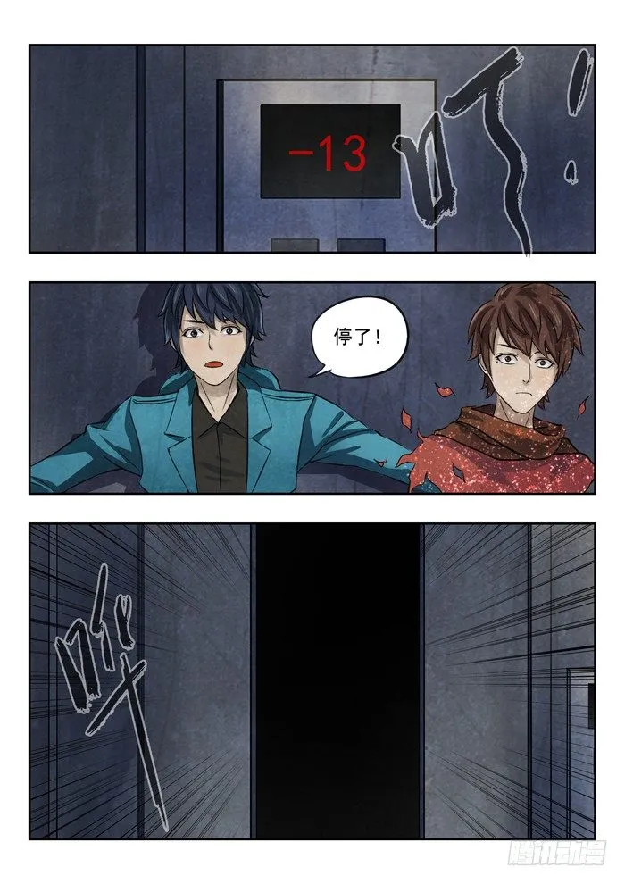 126.下降 第8页