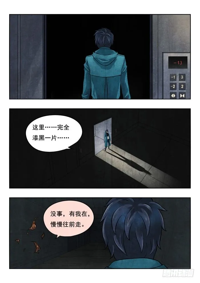 127.漆黑 第1页