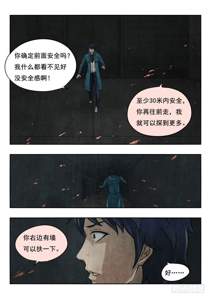 127.漆黑 第2页