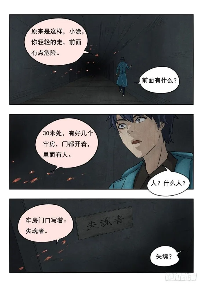 127.漆黑 第3页