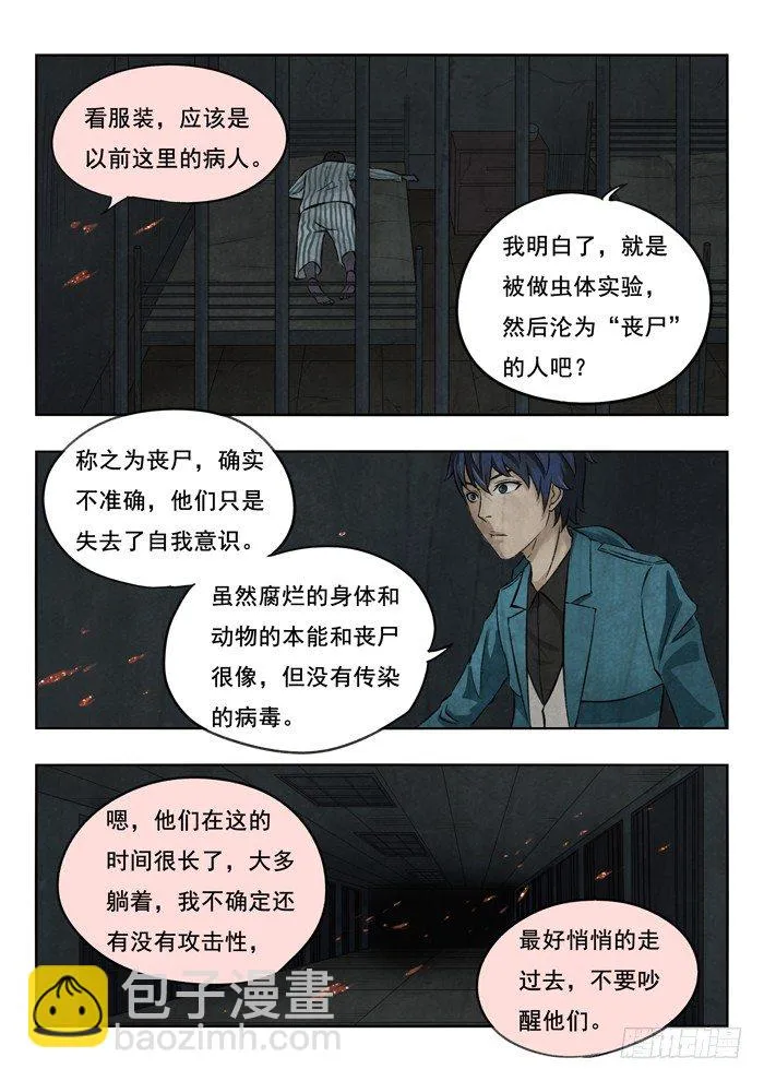 127.漆黑 第4页
