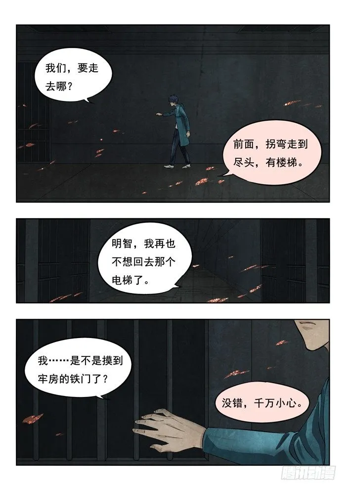 127.漆黑 第5页