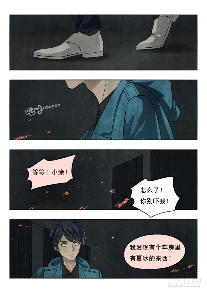 127.漆黑 第6页