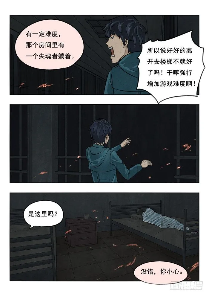 127.漆黑 第8页
